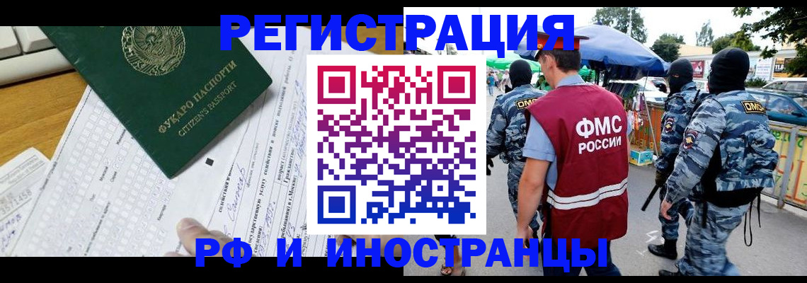прописка ребенка в Чехове