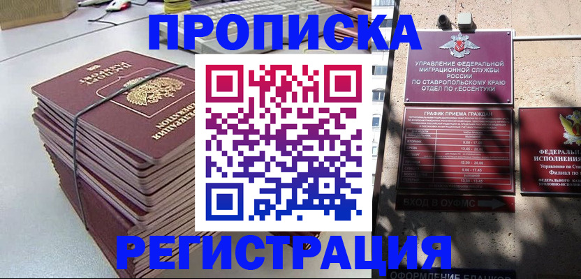 прописка иностранных граждан в Чехове