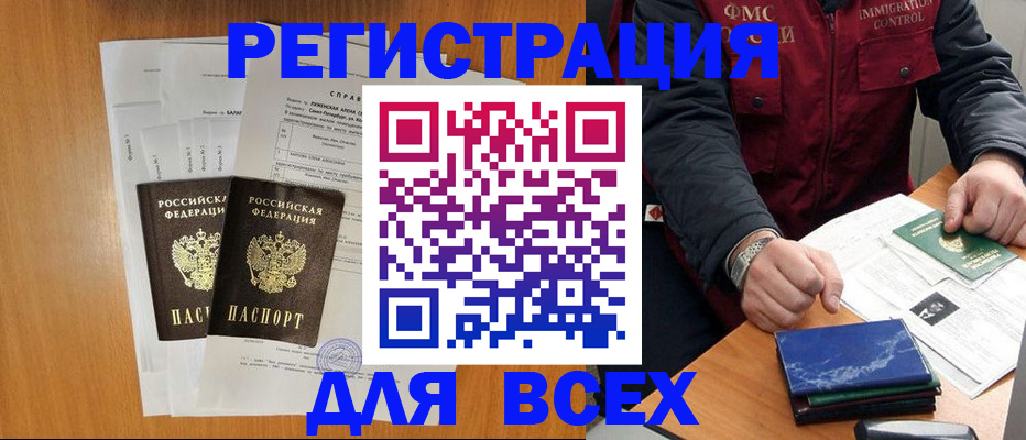 временная регистрация поиск в Чехове